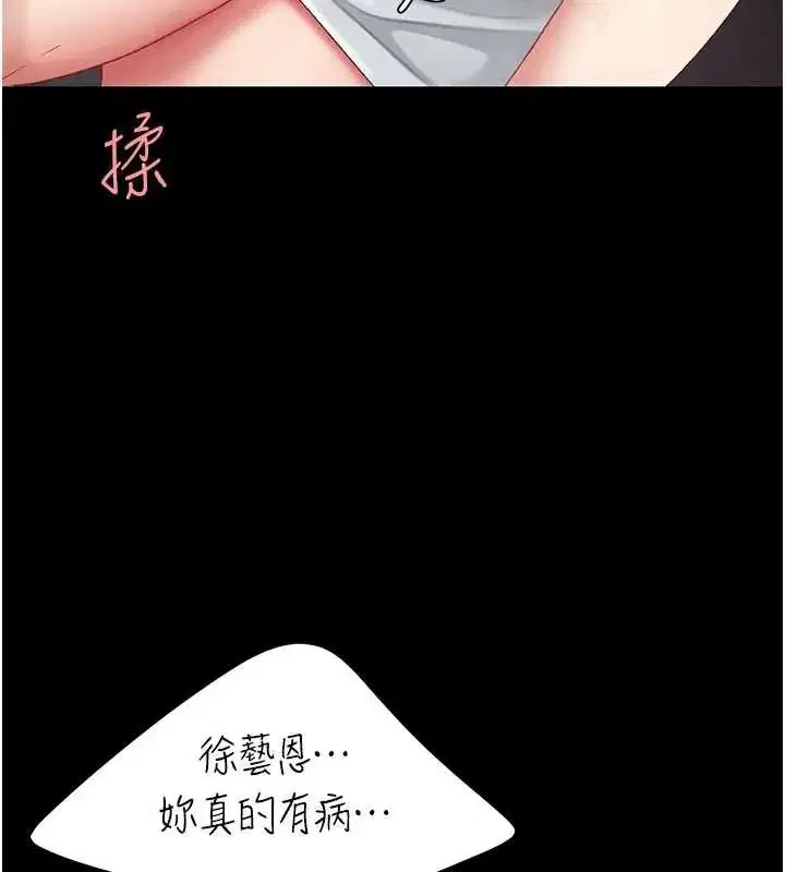 第267話
