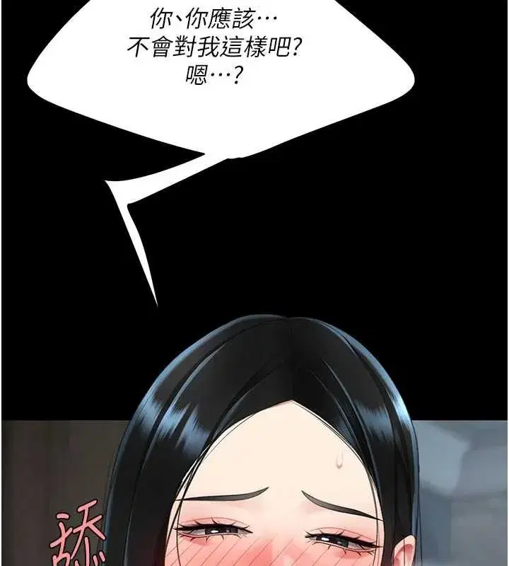 第267話