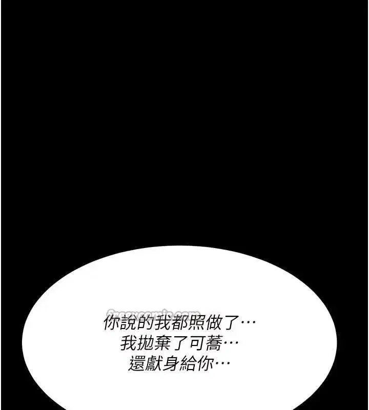 第267話