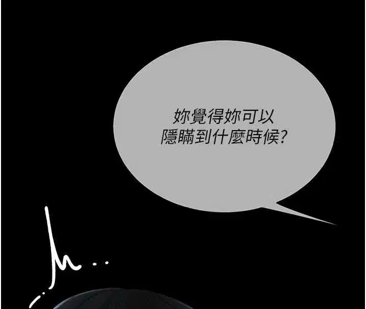 第267話