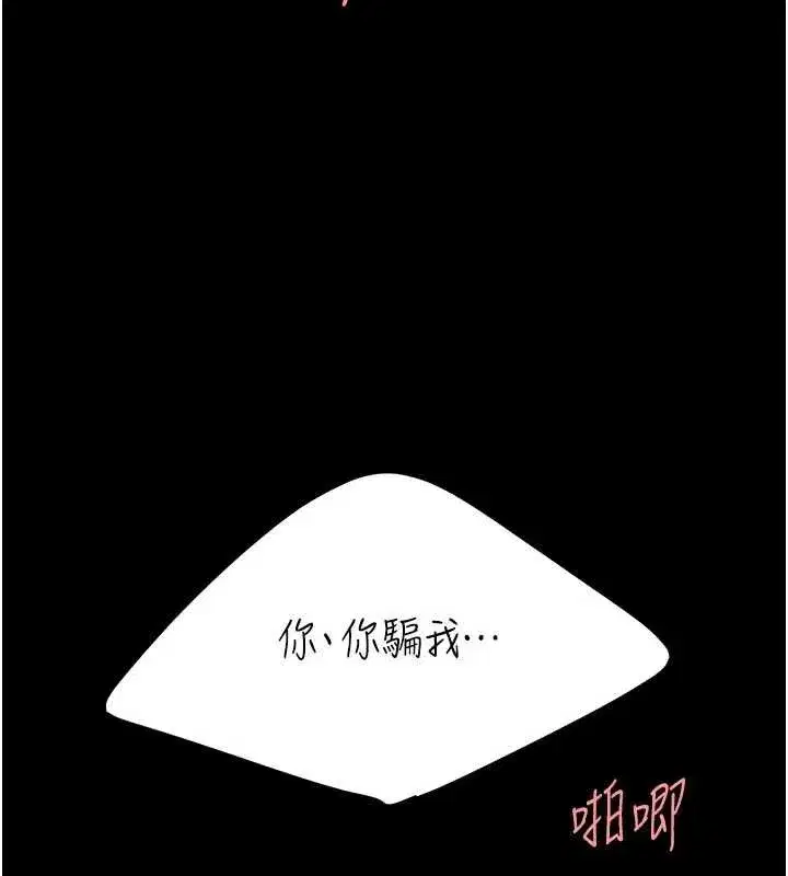 第271話