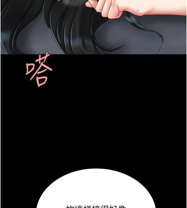 第271話