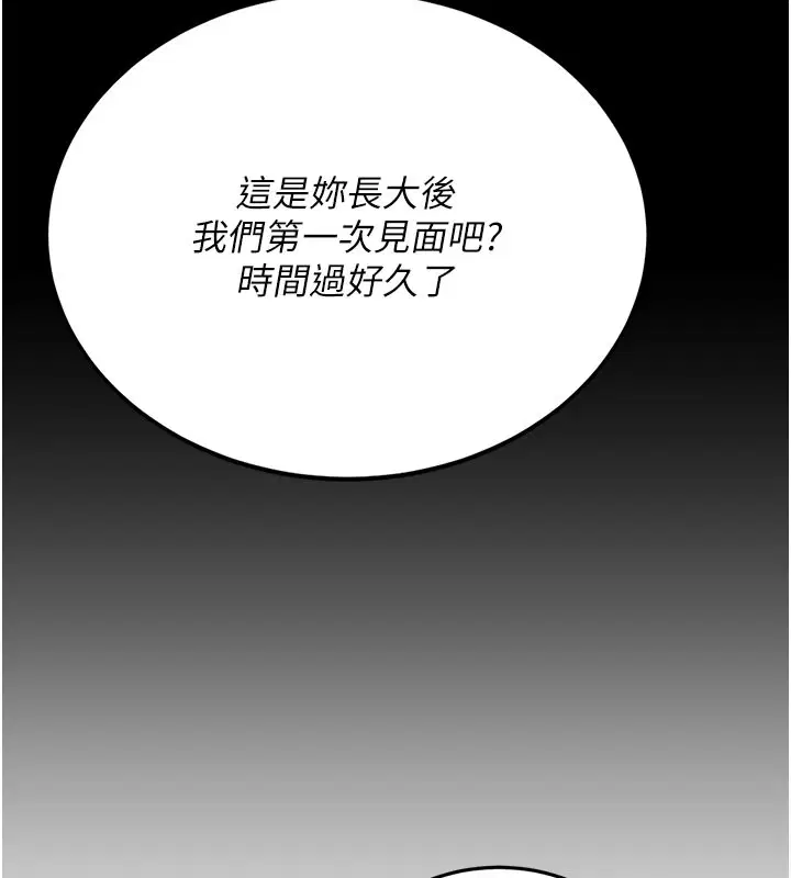 第272話