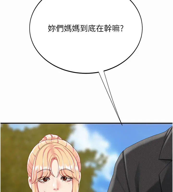 第273話