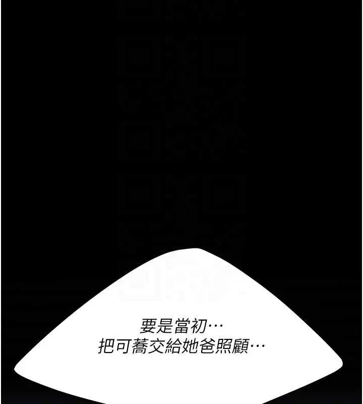 第280話 - 第107页