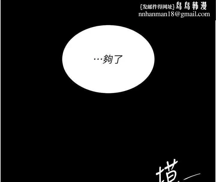 第280話 - 第118页