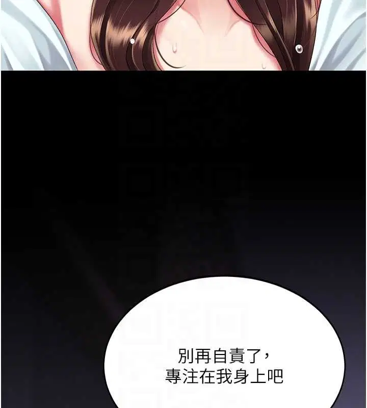 第280話 - 第120页