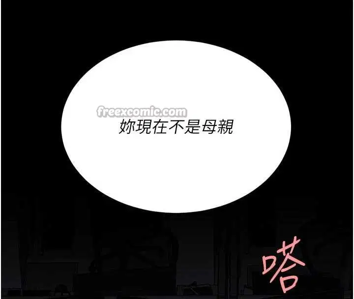 第280話 - 第126页