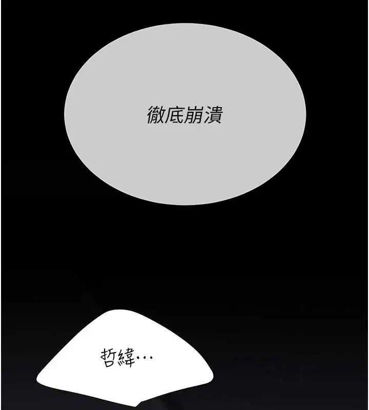 第280話 - 第19页