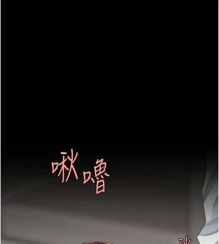 第280話 - 第197页