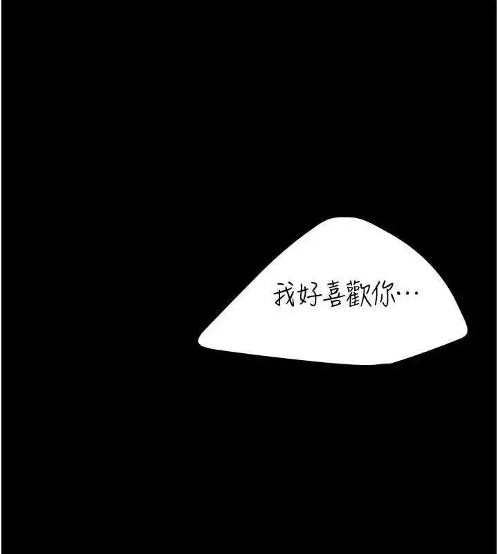 第280話 - 第23页