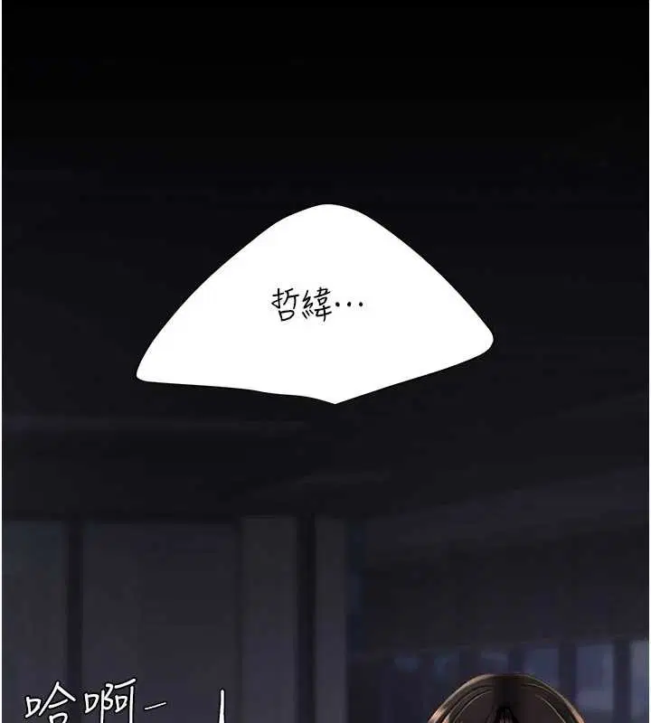 第280話 - 第24页