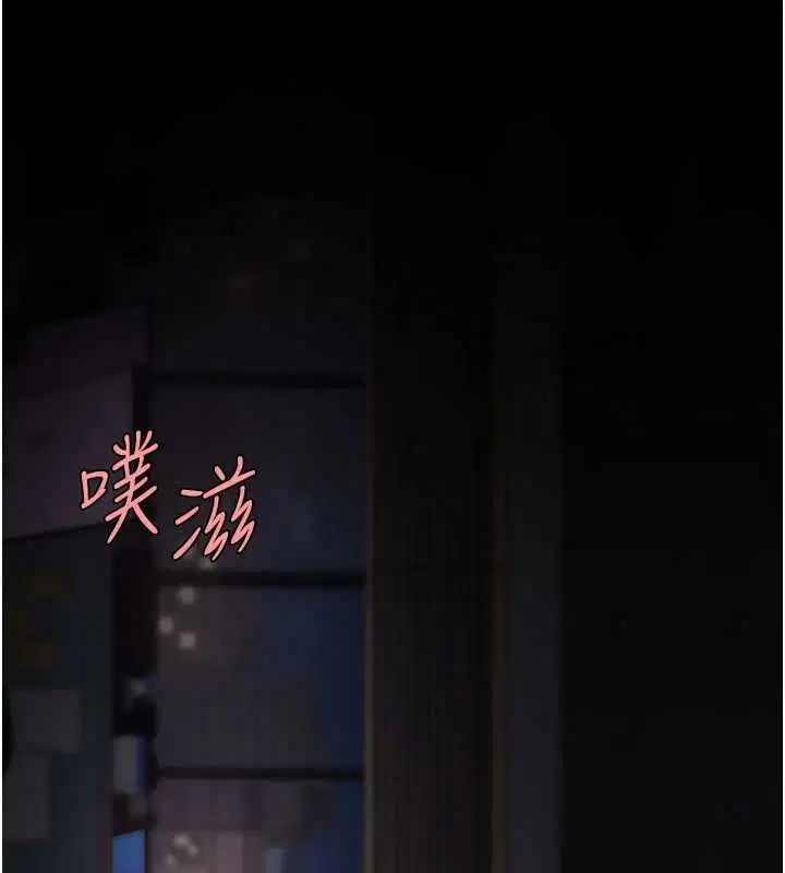 第280話 - 第30页