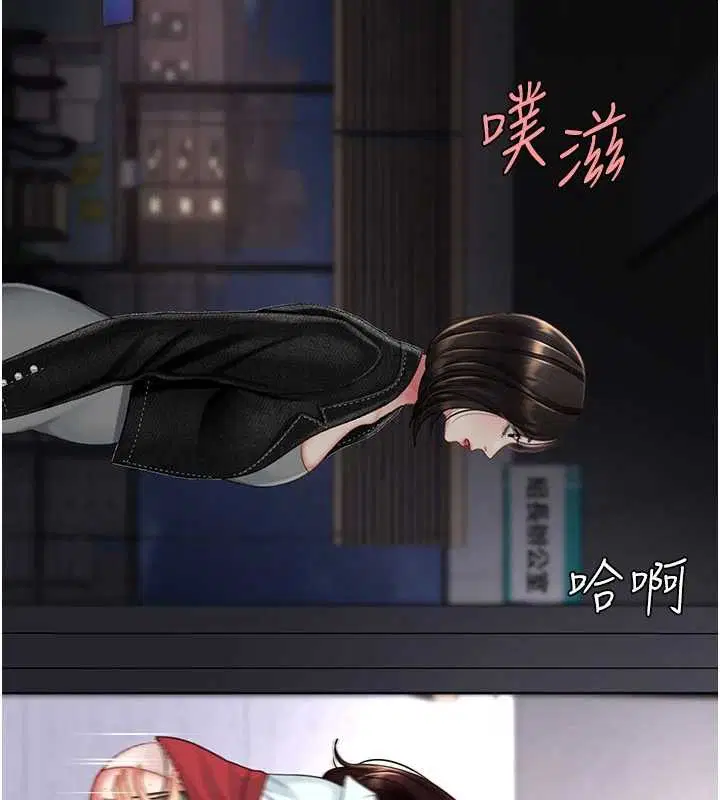 第280話 - 第31页