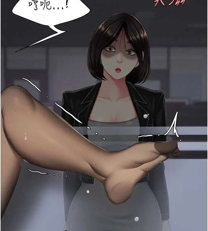 第280話 - 第38页