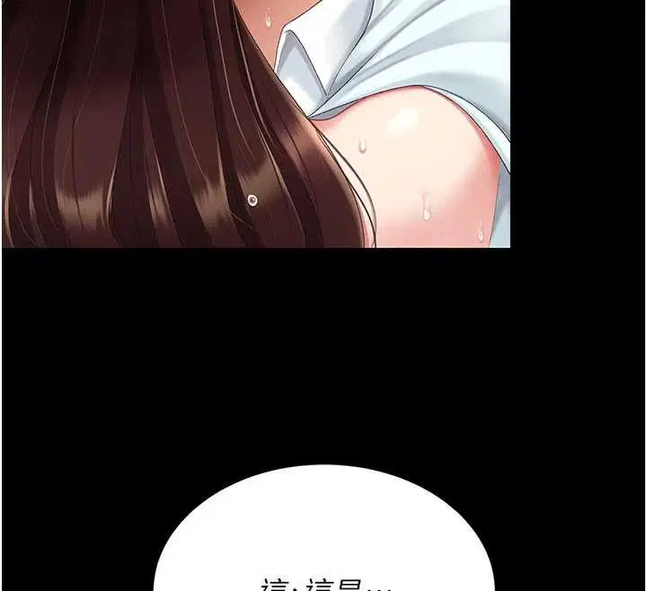 第280話 - 第41页