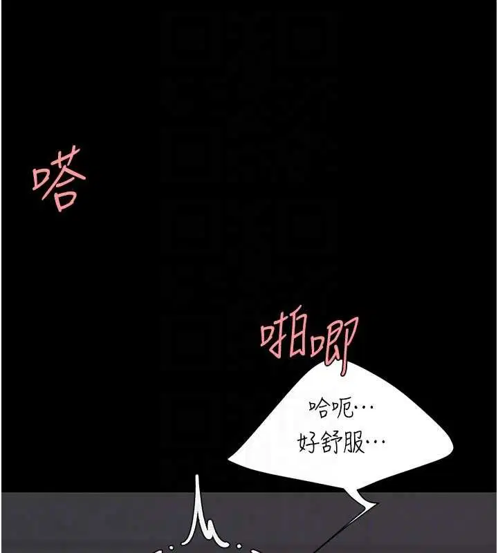 第280話 - 第45页