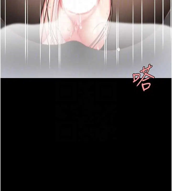 第280話 - 第52页