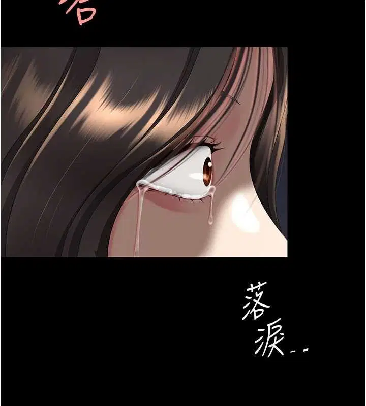 第280話 - 第64页