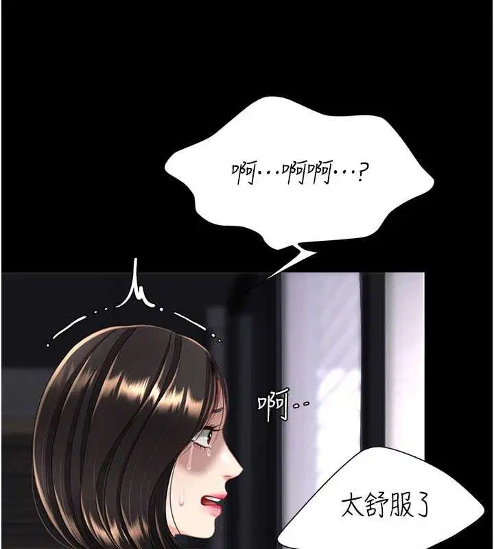 第280話 - 第69页
