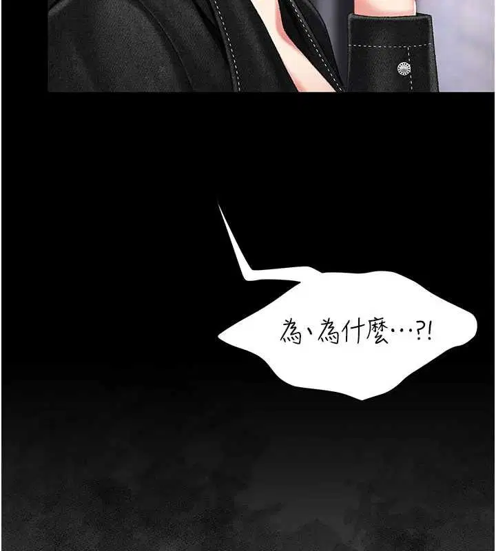 第280話 - 第73页