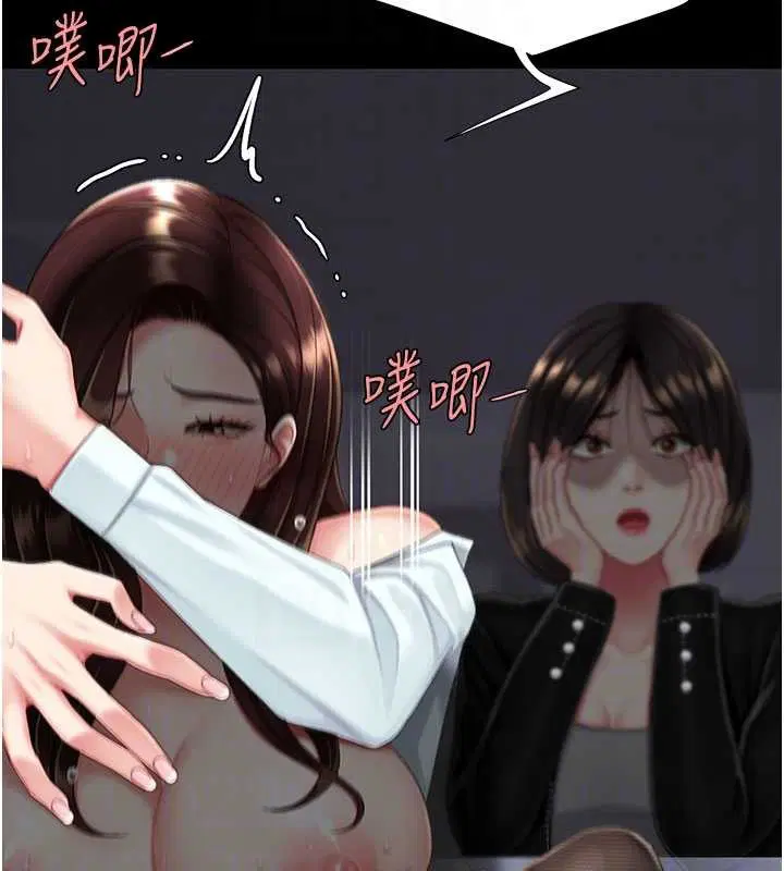 第280話 - 第83页
