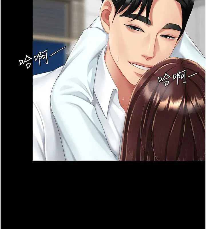 第280話 - 第87页