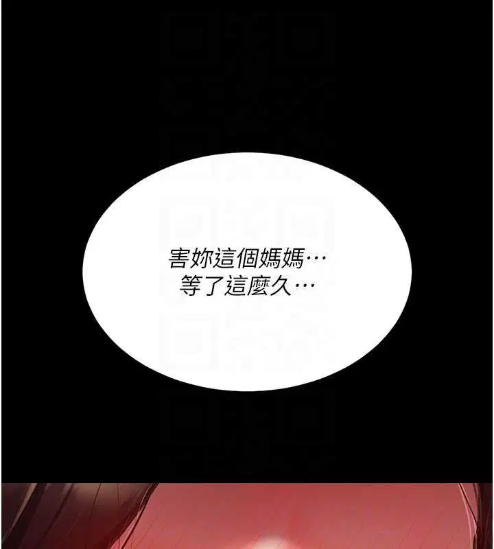 第280話 - 第89页