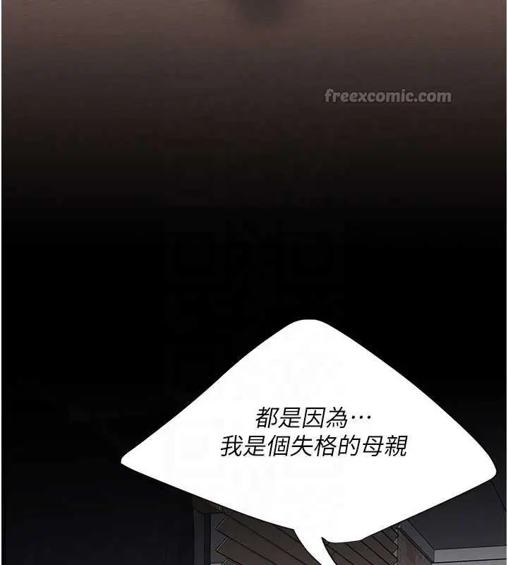 第280話 - 第98页