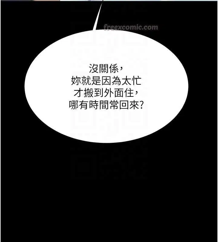 第282話