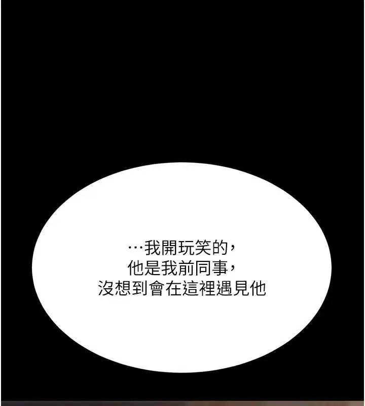 第282話