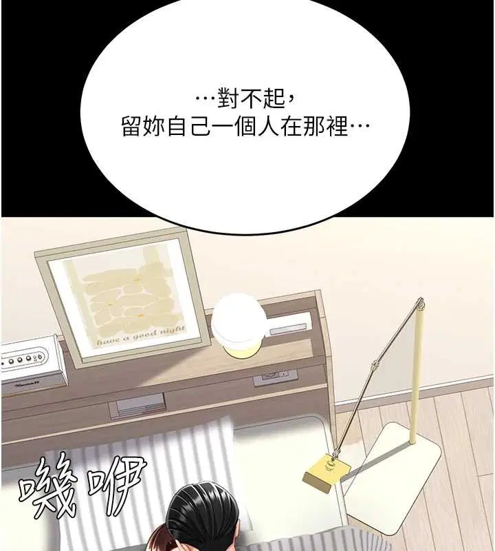 第284話