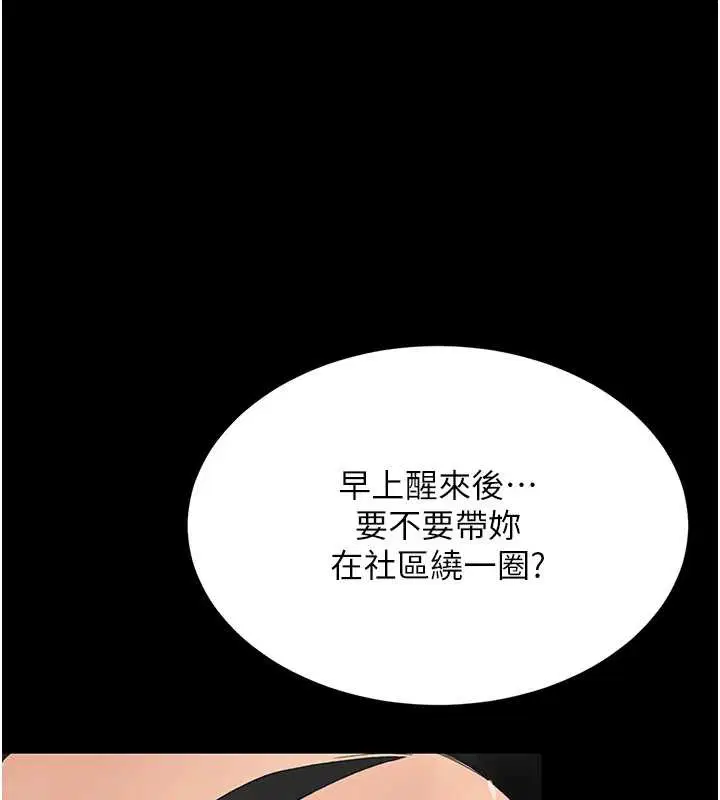 第284話