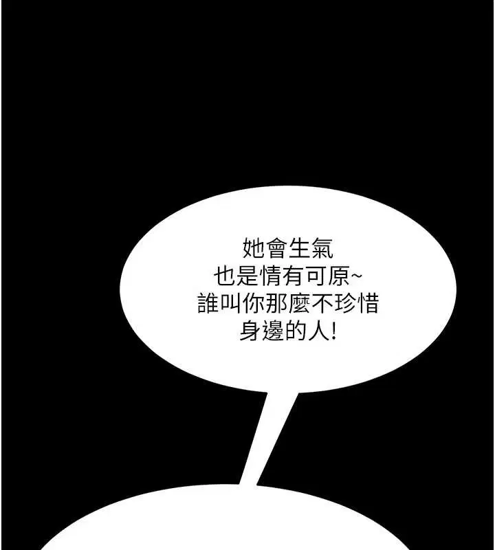 第284話