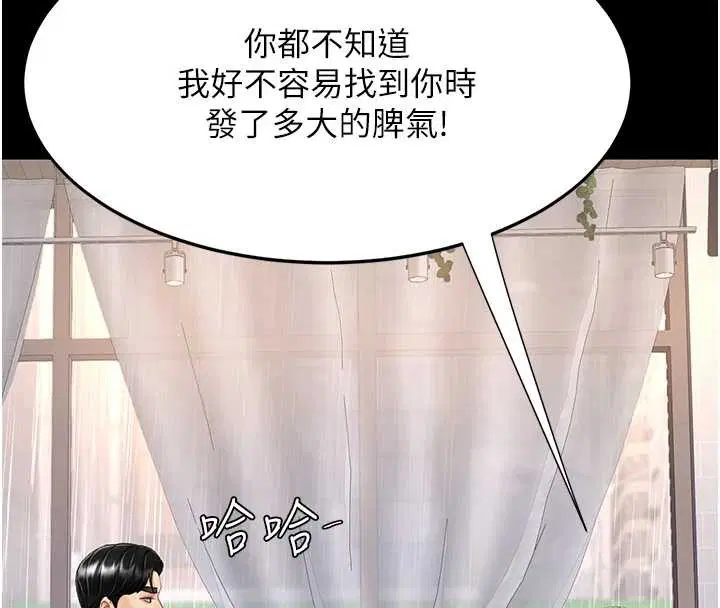 第284話