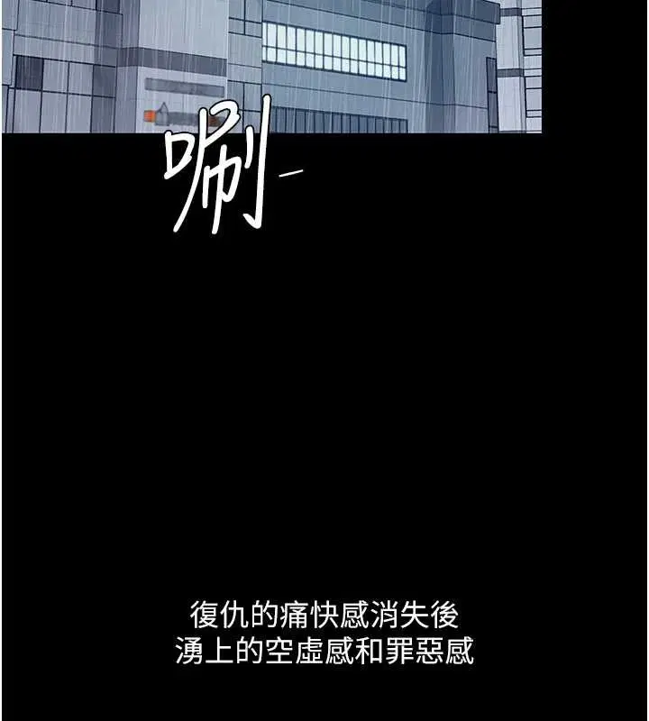 第284話