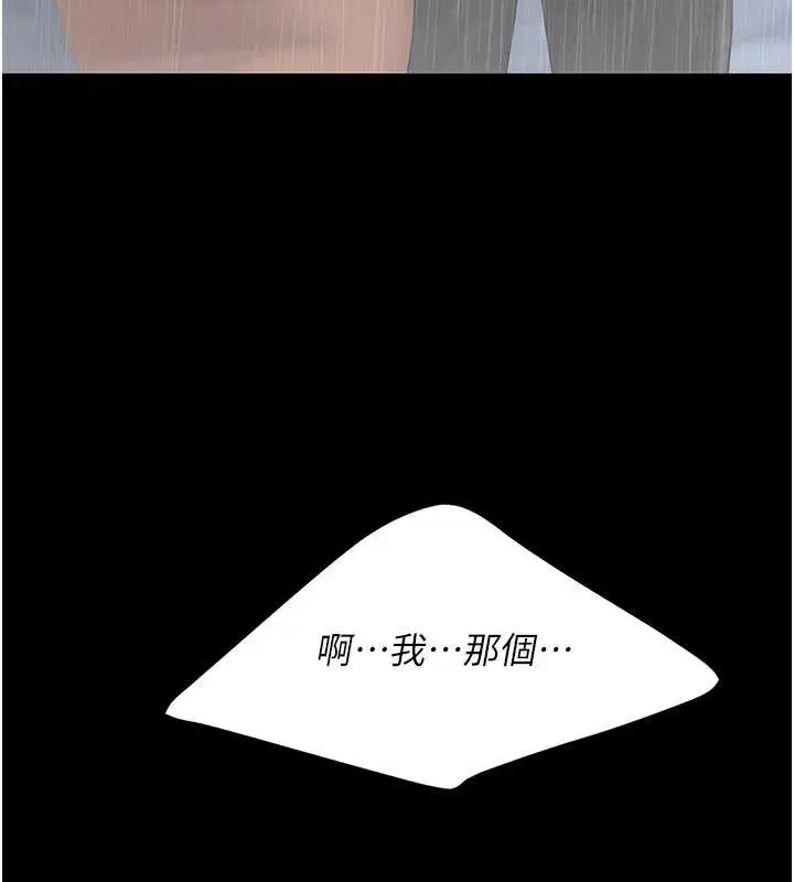 第284話