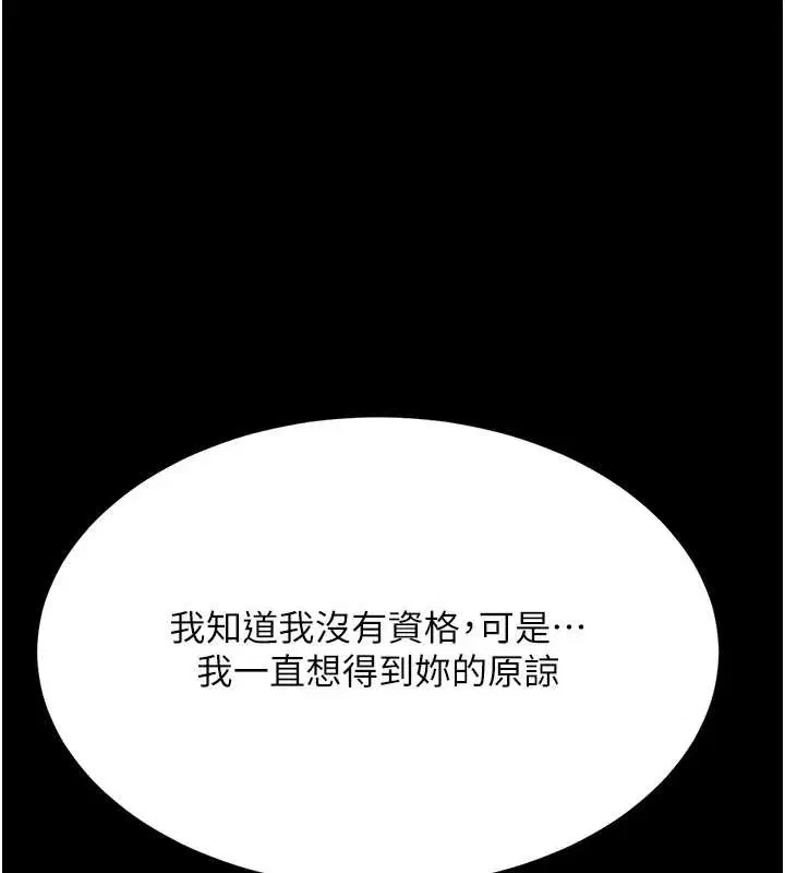 第284話