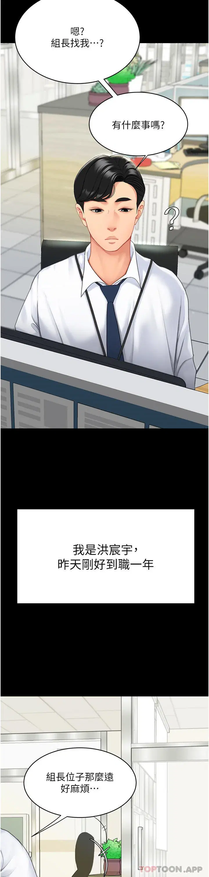 第1話-奮不顧身全力調教！