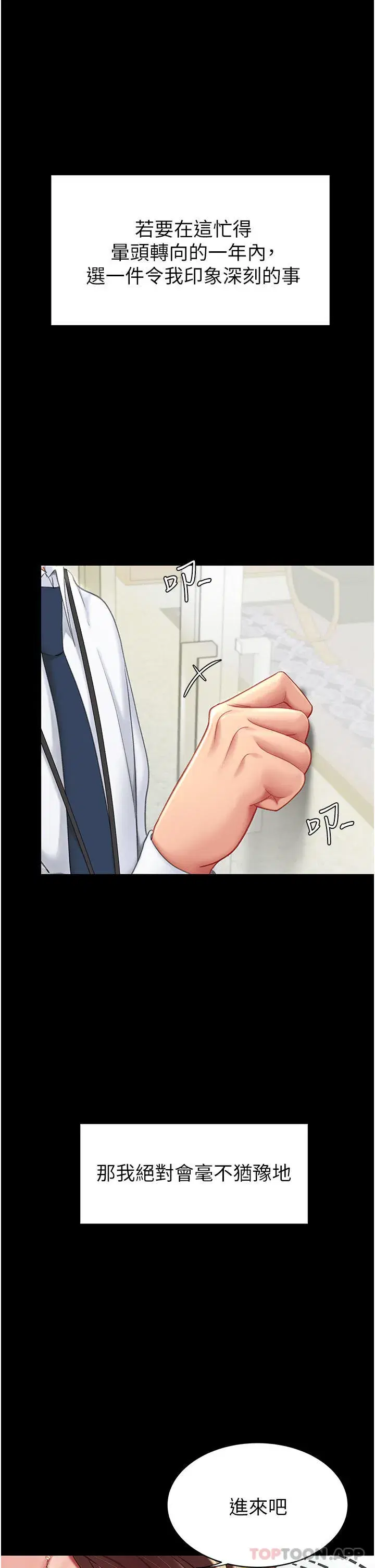 第1話-奮不顧身全力調教！