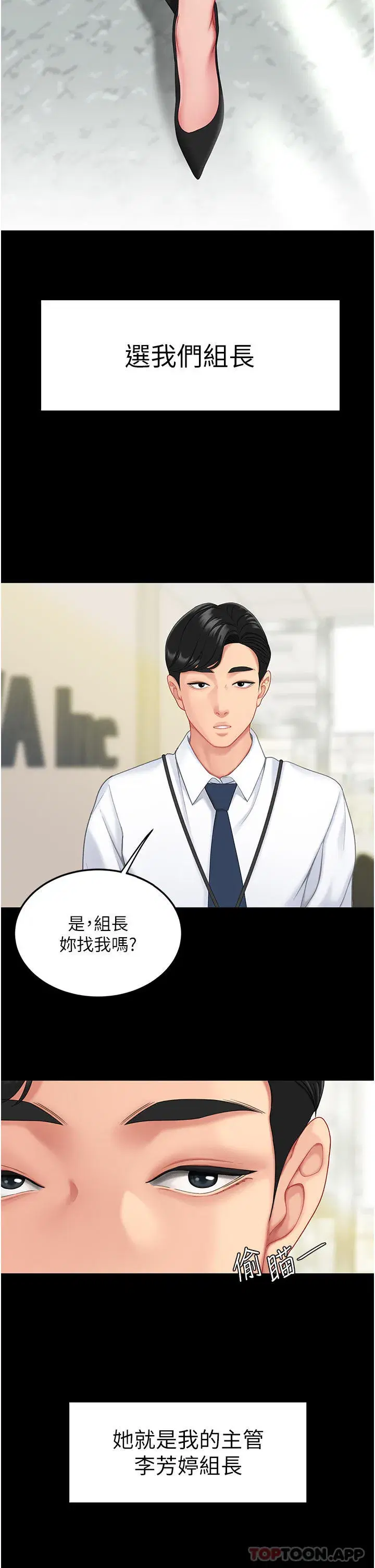 第1話-奮不顧身全力調教！