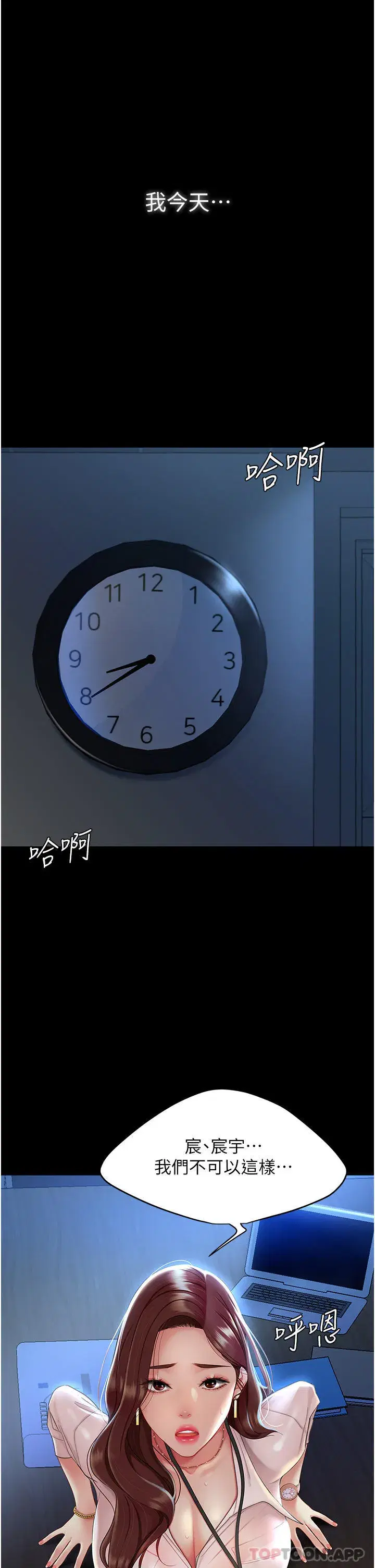 第1話-奮不顧身全力調教！