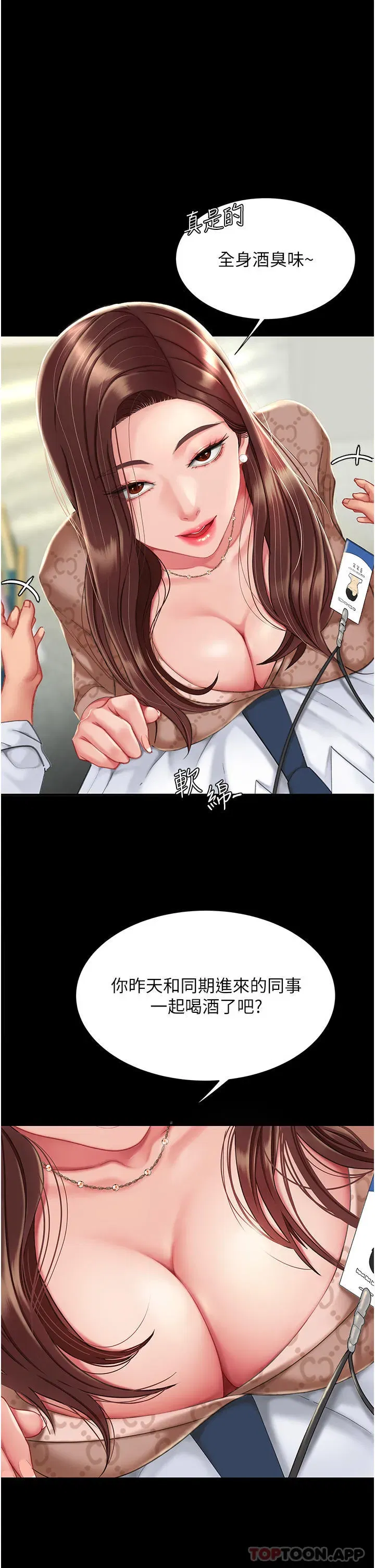 第1話-奮不顧身全力調教！