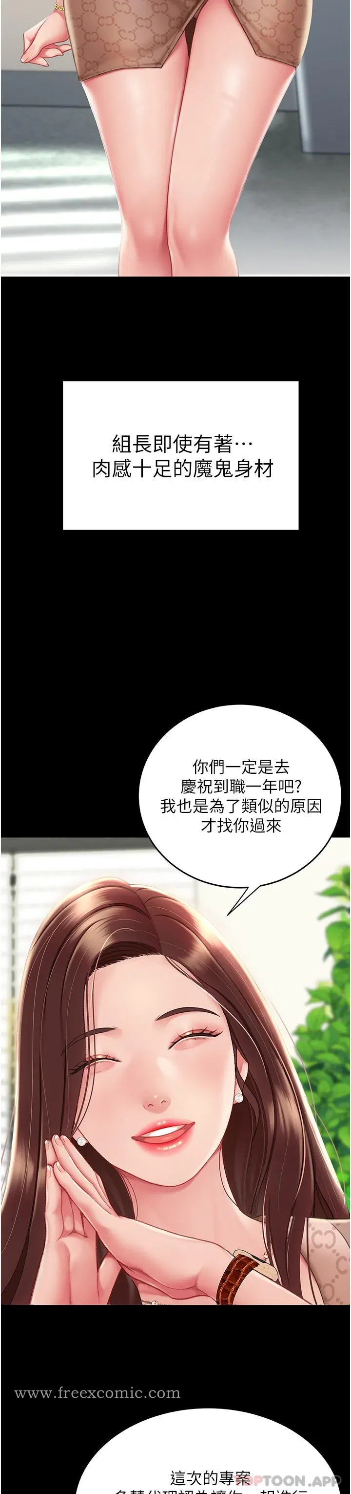 第1話-奮不顧身全力調教！