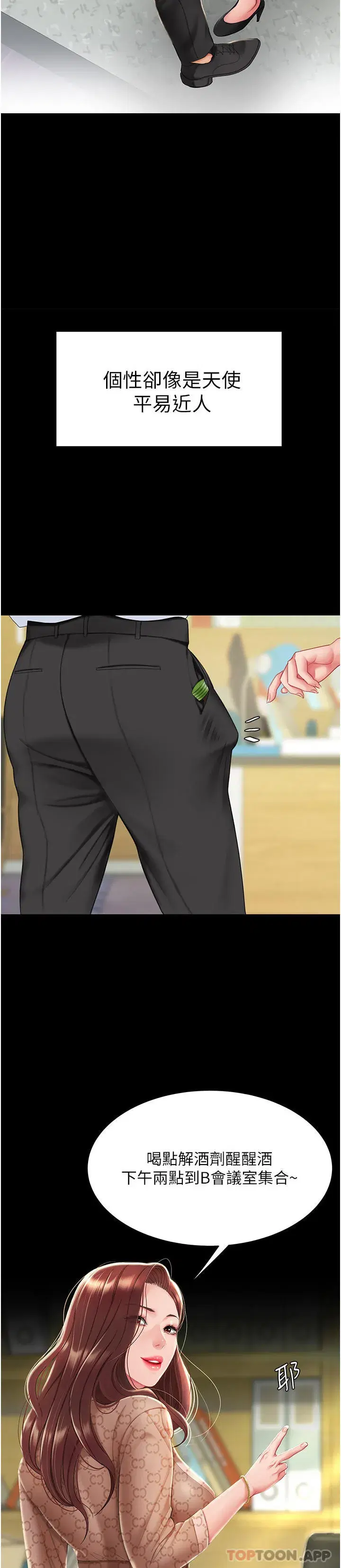 第1話-奮不顧身全力調教！