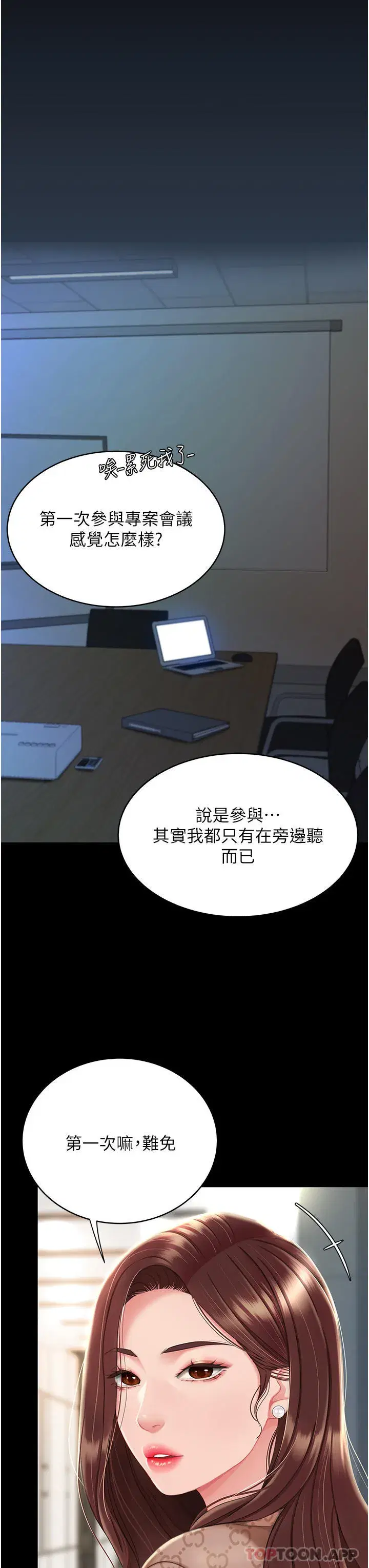 第1話-奮不顧身全力調教！