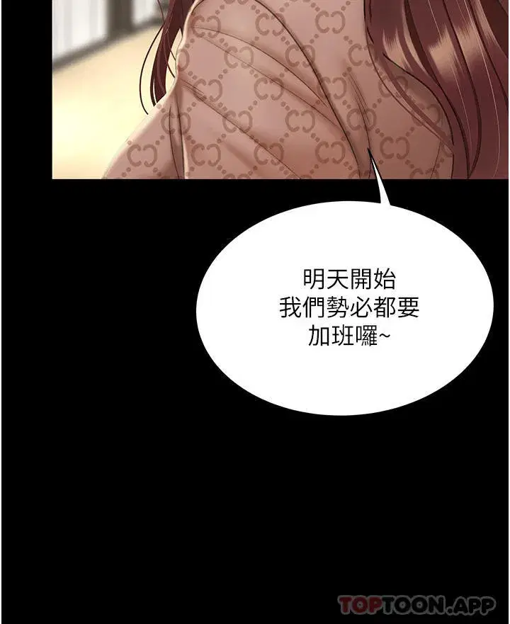 第1話-奮不顧身全力調教！