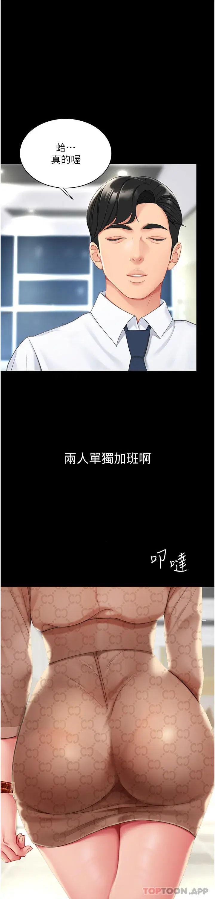 第1話-奮不顧身全力調教！