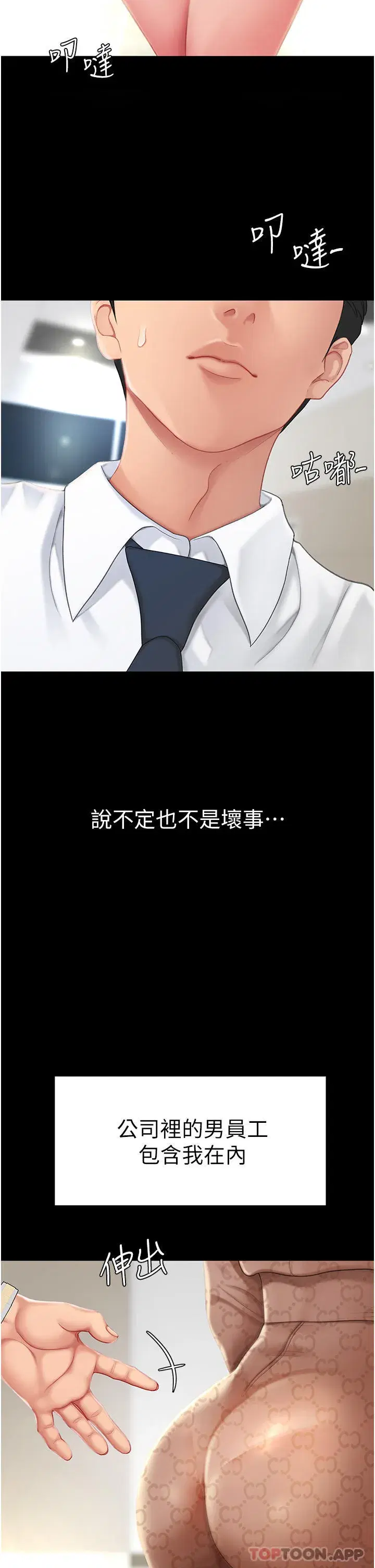 第1話-奮不顧身全力調教！