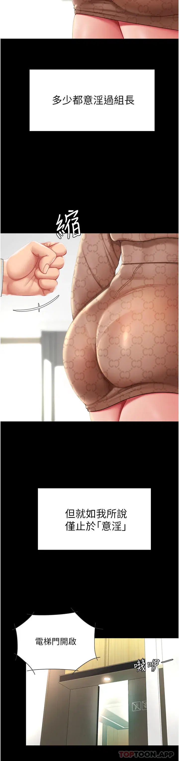 第1話-奮不顧身全力調教！